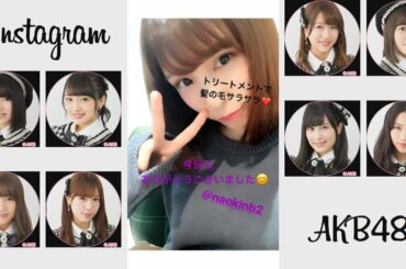 180110 AKB48  インスタストーリー 横山由依 向井地美音 加藤玲奈 小嶋菜月 篠崎彩奈 下口ひなな 田北香世子 田野優花 中西智代梨 藤田奈那