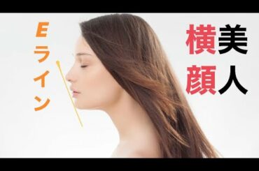【石原さとみのEラインを考察】鼻翼基部プロテーゼの効果を解説〜名医相談