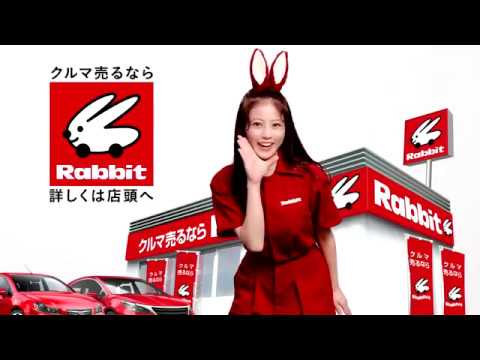 【CM】ラビット