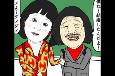 「エレキテル連合」中野聡子が交際0日婚【漫画アニメ】