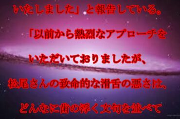 エレキテル連合・中野,結婚＜日本エレキテル連合・中野聡子＞,松尾アトム前派出所と,“0日婚”,“超”達筆コメントで,報告,話題,動画
