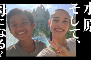 水原希子、母になる？「ブラを捨て旅に出よう」第2話 ベトナム編 予告映像