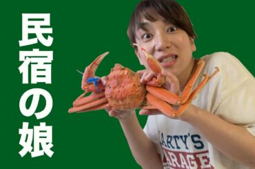 【日本エレキテル連合】【感電パラレル】【特技】【津居山かに】