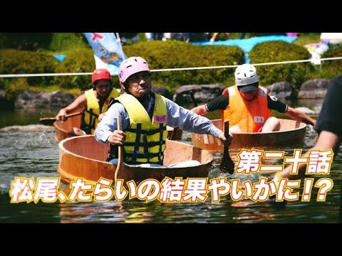 松尾アトム前派出所のりんご長者の旅　第20話