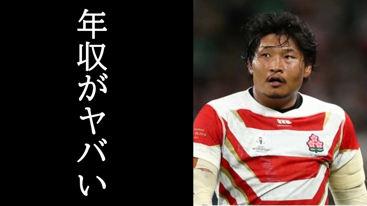 ラグビー日本代表 稲垣啓太選手のまさかの年収に驚きを隠せない... オファー殺到の理由とは？