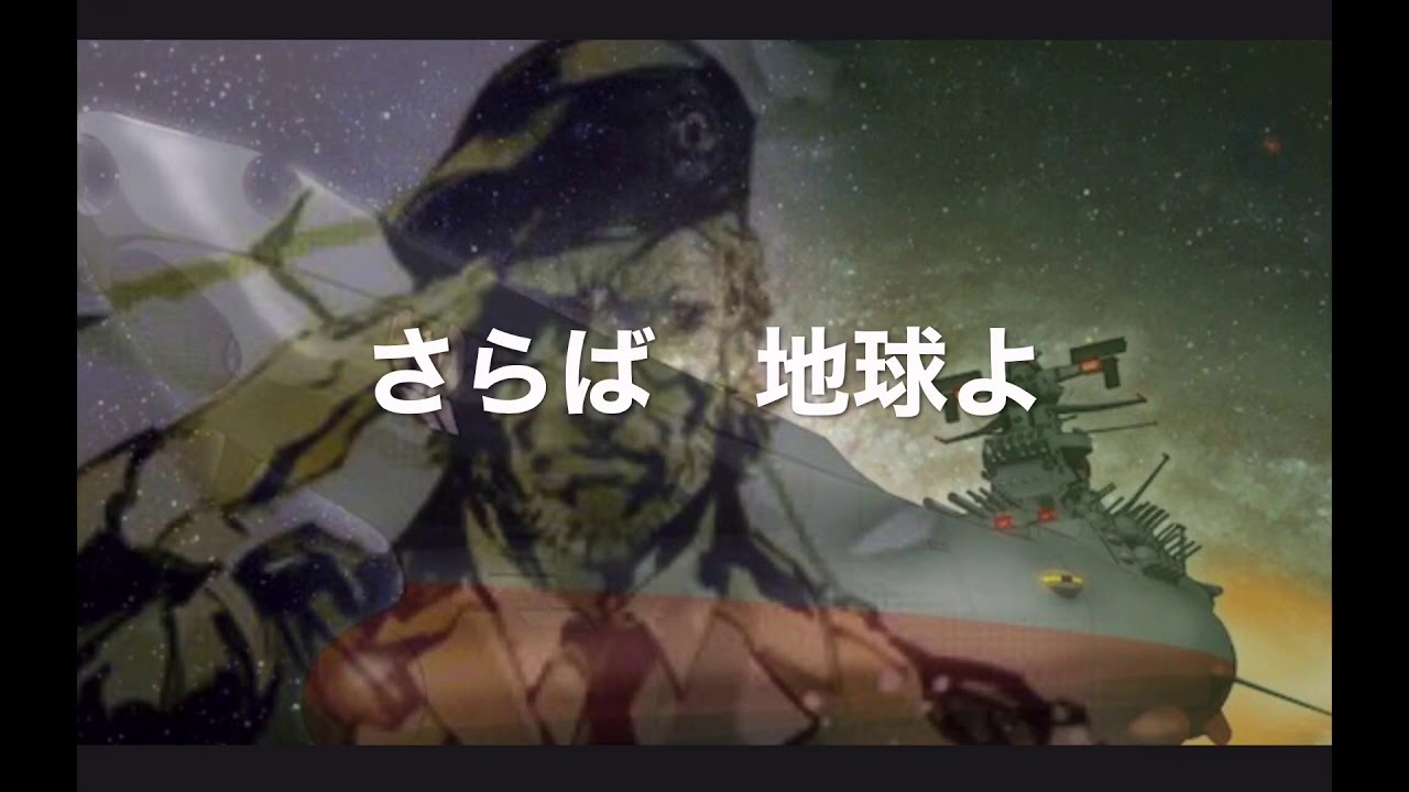 〈大塚明夫さんの声真似で歌ってみた〉スネークが作戦中に宇宙戦艦ヤマトを歌う(笑)