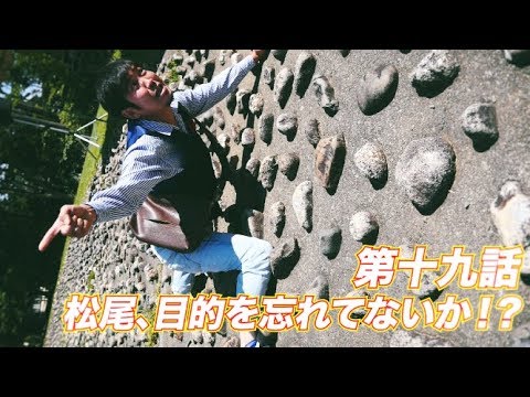松尾アトム前派出所のりんご長者の旅　第19話