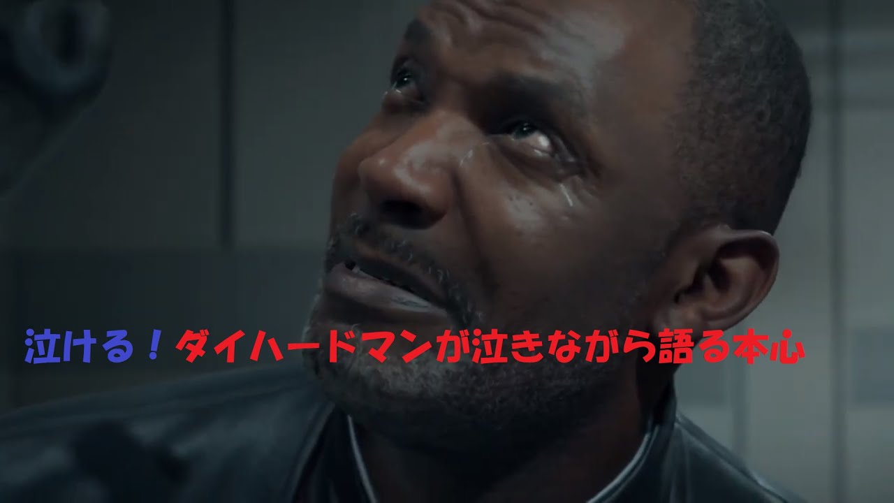 DEATH STRANDING®　ダイハードマンの本心：大塚明夫さんの本気の演技に泣きます