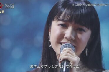 上白石萌音  なごり雪 FNS