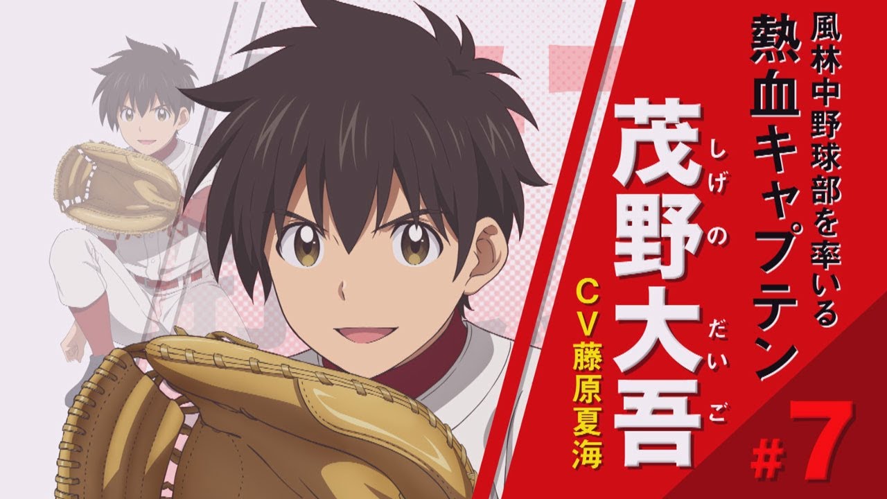 アニメ メジャーセカンド 第2シリーズpv第1弾 年4月4日 土 放送スタート Yayafa