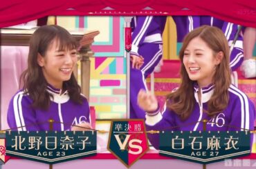 [乃木坂46] Shiraishi Mai 白石麻衣 -叩いてかぶってジャンケンポン。  200119乃木坂工事中。