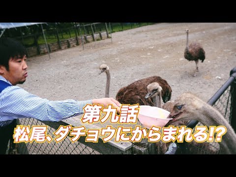 松尾アトム前派出所のりんご長者の旅 第９話
