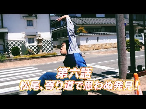 松尾アトム前派出所のりんご長者の旅　第６話