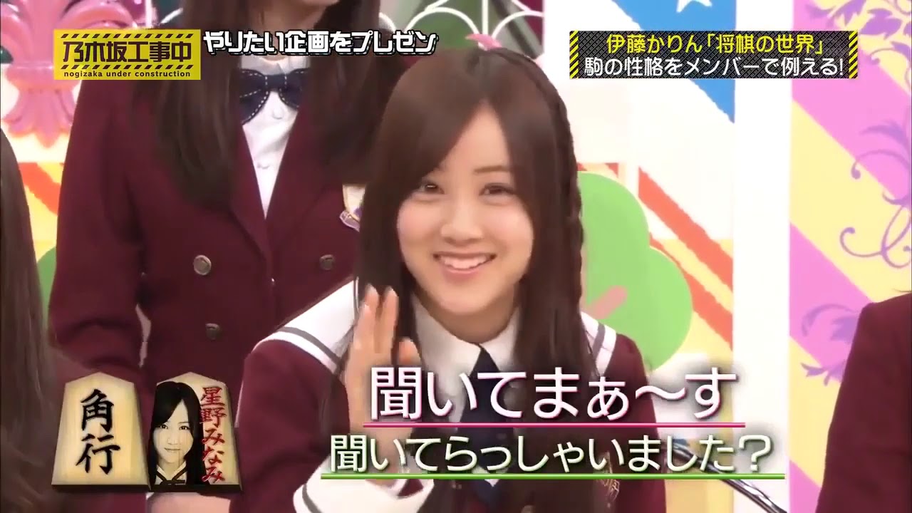 乃木坂工事中 乃木坂４６ 私にやらせて! 第2回企画プレゼン大会 前編 32 2015年11月29日