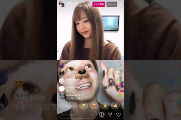 今日好き のあのあ インスタライブ 8月26日