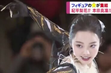 本田真凜 & 紀平梨花 名古屋フィギュアスケートフェスティバル 2020年1月4日 Marin Honda & Rika Kihira @nagoyafestival 2020