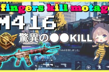 【PUBG MOBILE】広瀬すず激似の1万人TikTokrのTDM、M416(Archifact Lv.3)キル集！ iPhone 8, 2fingers hand cam montage.