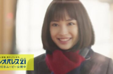 CM  広瀬すず  レオパレス21  2016
