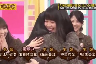 乃木坂工事中 乃木坂46  好きです先輩 乃木坂46バレンタイン2018