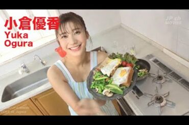 【小倉優香 Yuka Ogura】JP ch MOVIES #15
