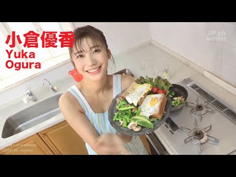 【小倉優香 Yuka Ogura】JP ch MOVIES #15