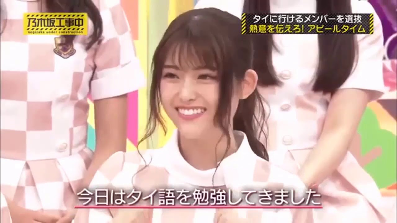 乃木坂工事中 127 17年10月22日 私をタイに連れてって Yayafa 乃木坂工事中 127 17年10月22日 私をタイに連れてって Yayafa