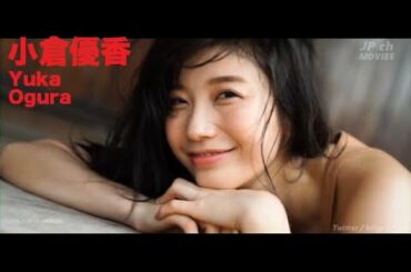 【小倉優香 Yuka Ogura】JP ch MOVIES #1