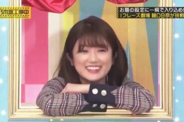 乃木坂工事中 2019年12月19日