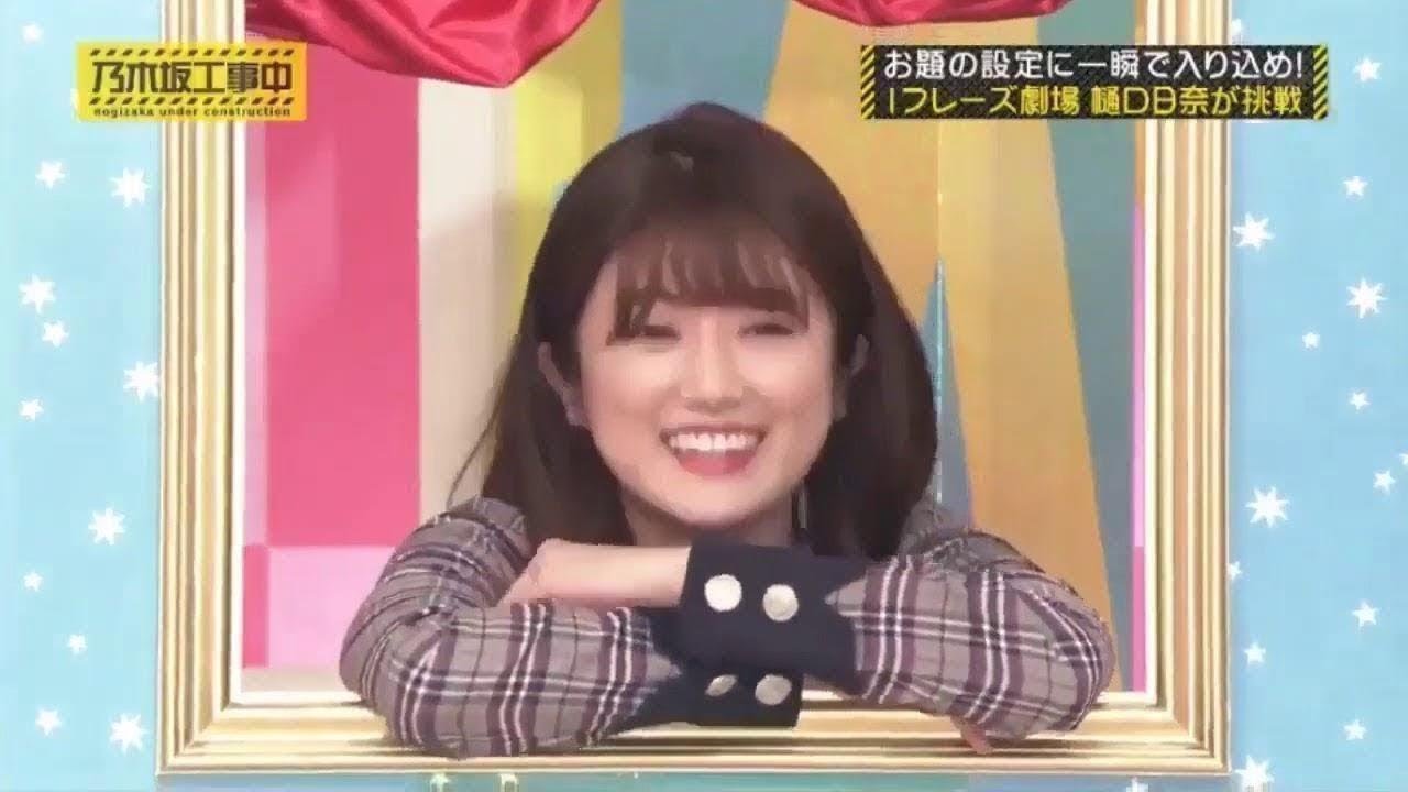 乃木坂工事中 2019年12月19日