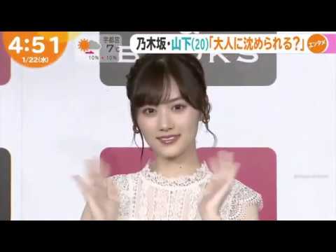 めざましテレビ 乃木坂46 山下美月 大人に沈められる 妄想しながらみて なりたい顔no 1 究極の美容法 01 22 Yayafa めざましテレビ 乃木坂46 山下美月 大人に沈められる 妄想しながらみて なりたい顔no 1 究極の美容法 01 22 Yayafa