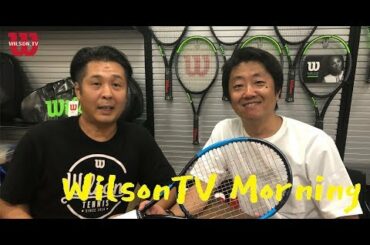 WilsonTV Morning No.6 (お題：錦織圭選手のラケット）
