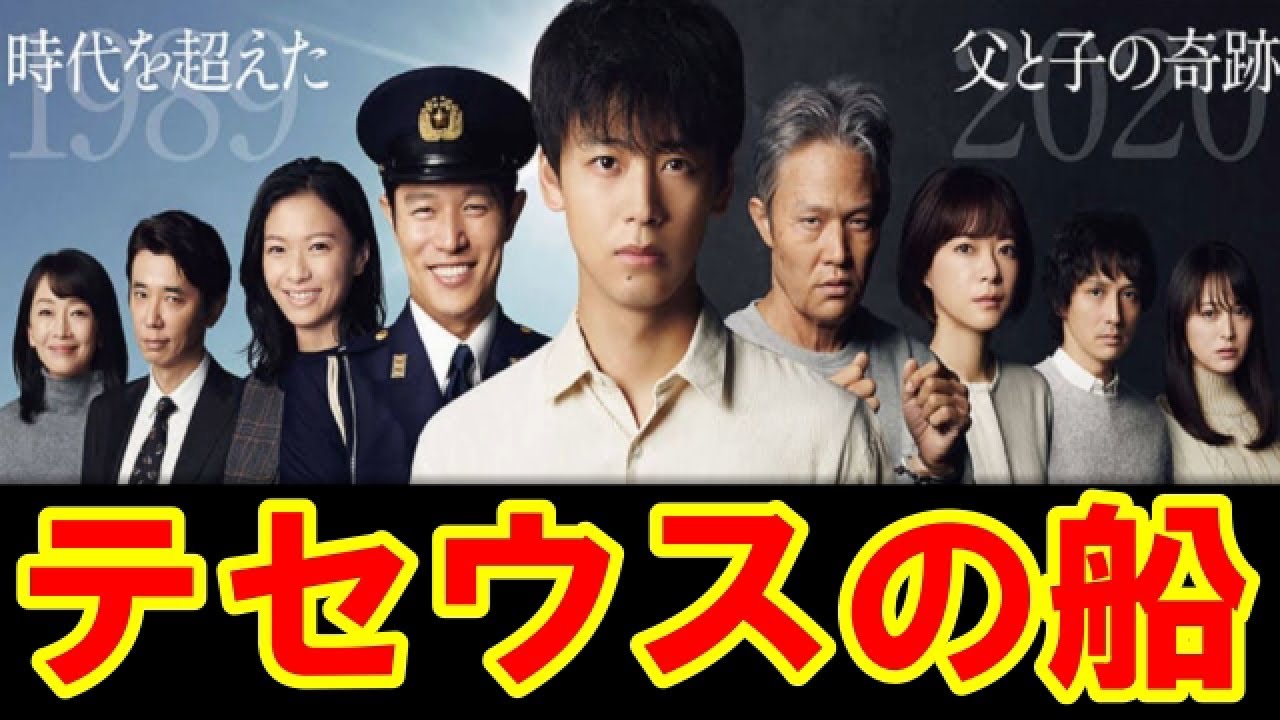 【ドラマ テセウスの船 1話】キャスト:竹内涼真・鈴木亮平・上野樹里・白鳥玉季 主題歌:Uru「あなたがいることで」予告 考察 漫画 3巻 最終回【ハゲTV】 【ドラマ テセウスの船 1話】キャスト:竹内涼真・鈴木亮平・上野樹里・白鳥玉季 主題歌:Uru「あなたがいることで」予告 考察 漫画 3巻 最終回【ハゲTV】