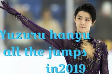 yuzuru hanyu all the jumps in2019 【羽生結弦】 2019 全ジャンプ集