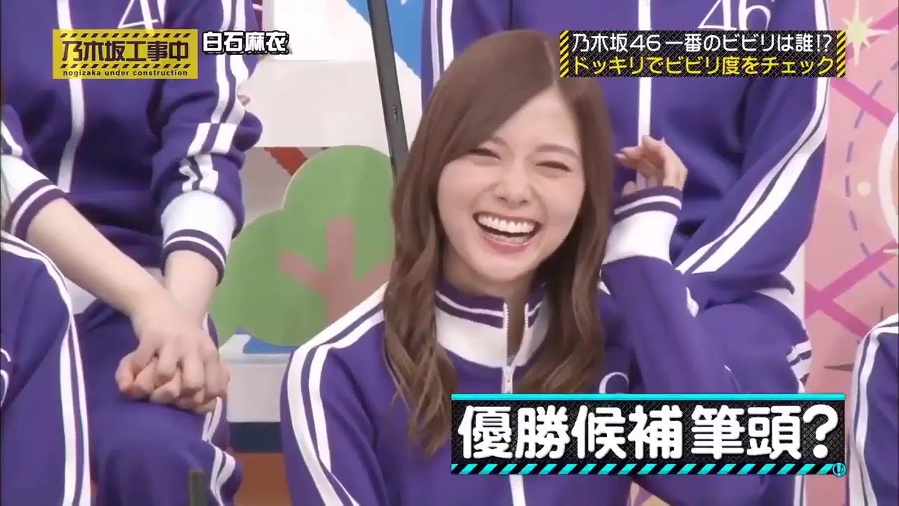 乃木坂46 乃木坂工事中 #183 ビビリクイーン決定戦!前編 乃木坂46 乃木坂工事中 #183 ビビリクイーン決定戦!前編