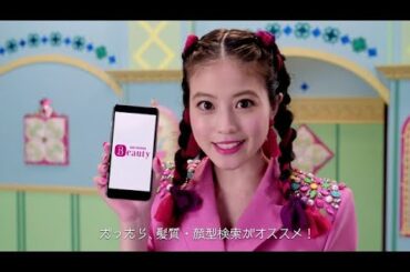 【ホットペッパービューティー】今田美桜 WEB動画 〜髪質顔型検索～