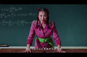 【ホットペッパービューティー】今田美桜 WEB動画 〜学割50％OFF!?編～
