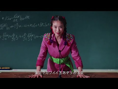 【ホットペッパービューティー】今田美桜 WEB動画 〜学割50％OFF!?編～