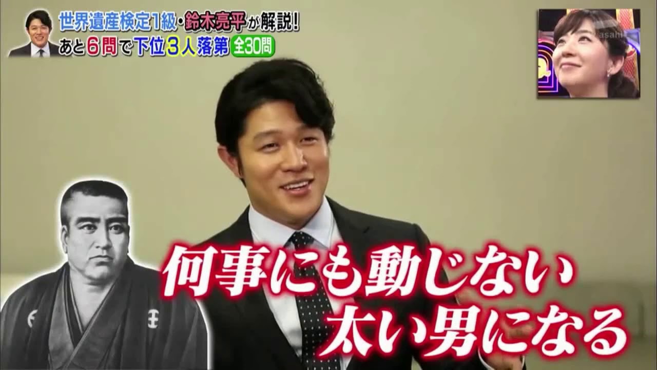 Qさま!! #32 2020 鈴木亮平が熱く解説!