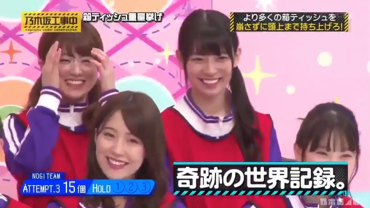 乃­­­木­­­坂­­­4­­­6­ 乃­­­木­­­坂­­­工­­­事­­­中­ ­2­0­1­9  運動能力ゲーム大会 前編 Full Show