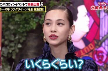 【】アウトデラックス NEW 2020年01月16日 【水原希子が登場！マツコと初共演でスタジオ騒然の展開に！！】 Part 01