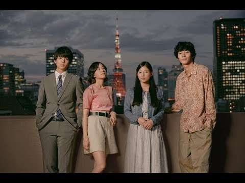 『東京ラブストーリー』伊藤健太郎＆石橋静河で29年ぶりドラマ化 - 一般ニュース