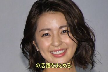 サッカー日本代表・南野拓実選手と熱愛の柳ゆり菜、朝ドラ「マッサン」ヌードモデルで話題に グラビアでも活躍＜略歴＞