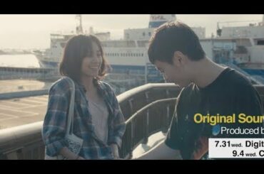 サントラの発売に合わせた特別予告編／映画『きみの鳥はうたえる』オリジナル・サウンドトラック特別トレーラー