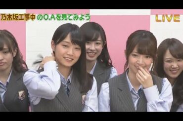 【乃木坂46◢⁴⁶／46時間TV】乃木中を見る乃木坂ちゃん VTR無しver【HD高画質】