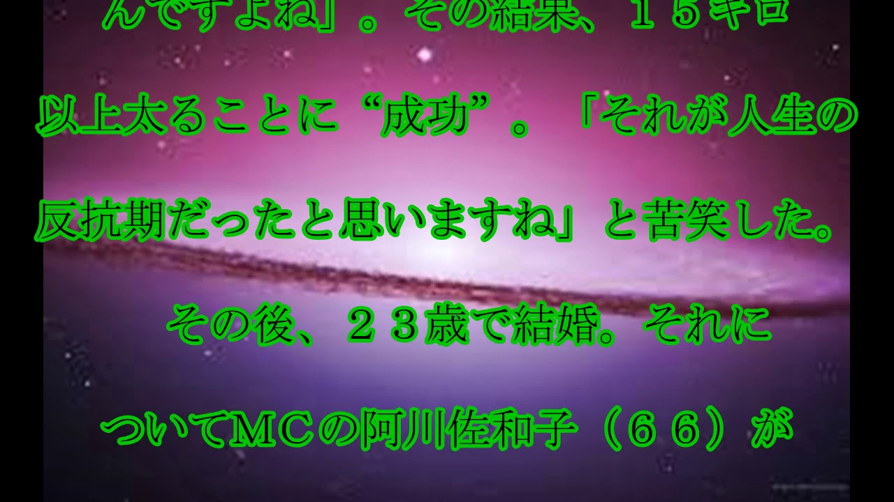 広末涼子,15キロ増加理由,広末涼子,今だから,話せる,２０歳過ぎに,１５キロ,激太りした,理由,話題,動画
