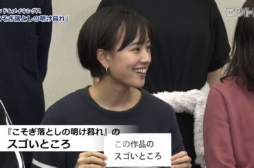 女優たちが富岡晃一郎＆福原充則に言いたい放題！ 舞台「こそぎ落としの明け暮れ」稽古場取材