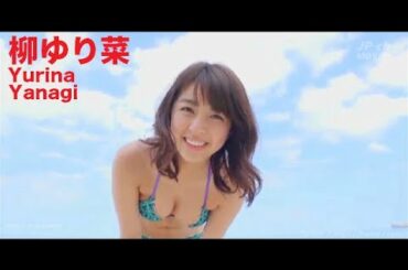 【柳ゆり菜 Yurina Yanagi】JP ch MOVIES #6