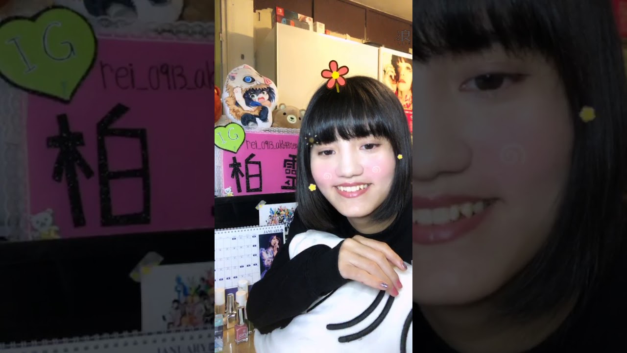 2020 01 25 AKB48 TeamTP 柏靈「浪Live」直播 2020 01 25 AKB48 TeamTP 柏靈「浪Live」直播