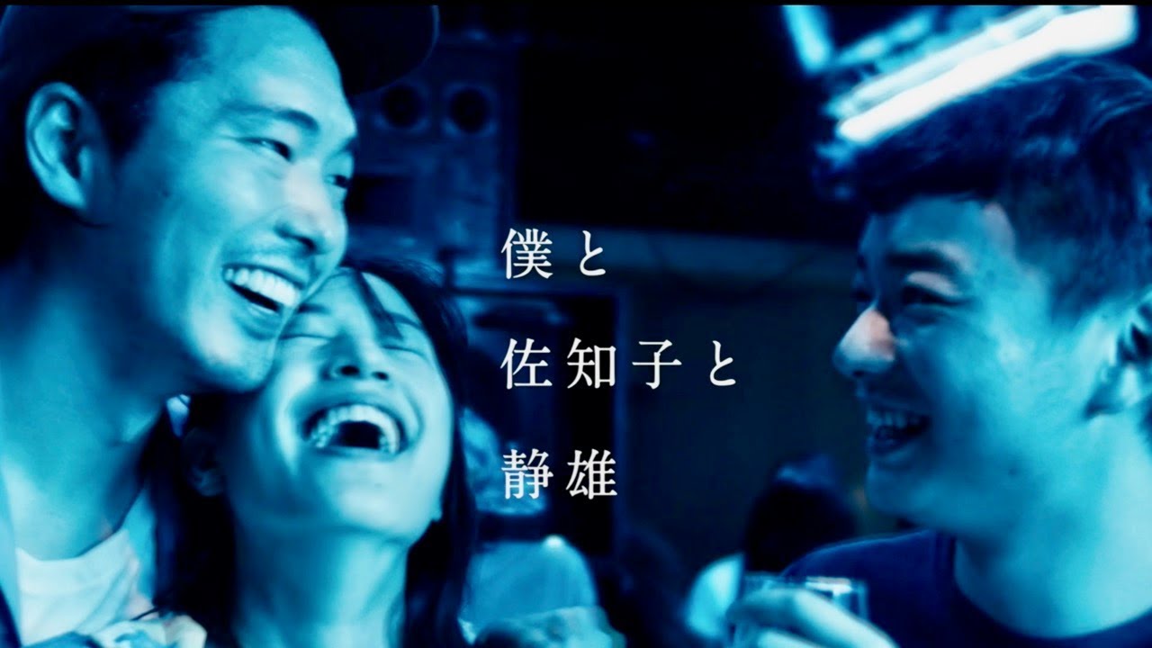 函館の夏、僕たち3人はいつも一緒だった／映画『きみの鳥はうたえる』予告編