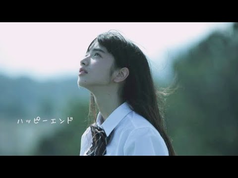 Back Number ハッピーエンド Music Video 小松菜奈ver Yayafa